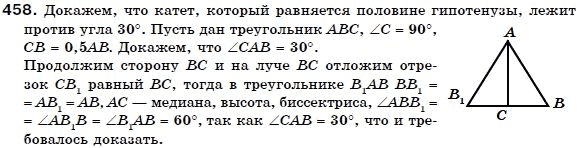 Геометрия 7 класс (для русских школ) Бевз Г. и др. Задание 458