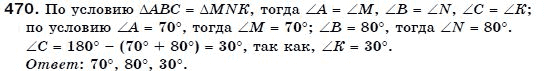 Геометрия 7 класс (для русских школ) Бевз Г. и др. Задание 470