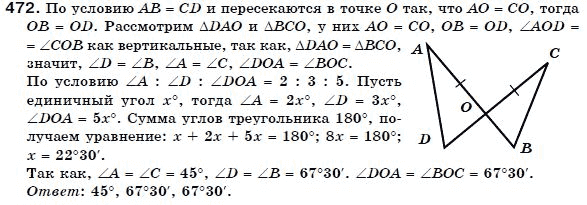 Геометрия 7 класс (для русских школ) Бевз Г. и др. Задание 472