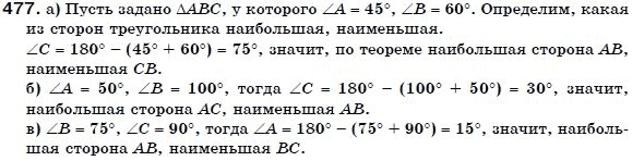 Геометрия 7 класс (для русских школ) Бевз Г. и др. Задание 477