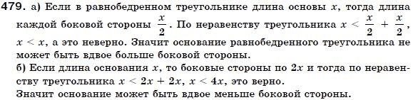 Геометрия 7 класс (для русских школ) Бевз Г. и др. Задание 479