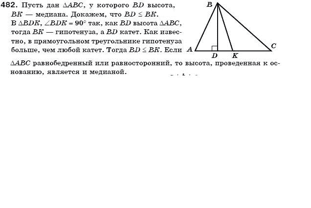 Геометрия 7 класс (для русских школ) Бевз Г. и др. Задание 482