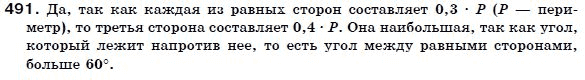 Геометрия 7 класс (для русских школ) Бевз Г. и др. Задание 491