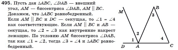 Геометрия 7 класс (для русских школ) Бевз Г. и др. Задание 495