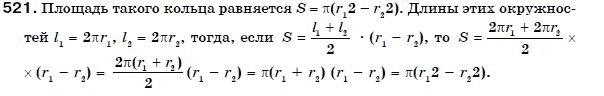 Геометрия 7 класс (для русских школ) Бевз Г. и др. Задание 521