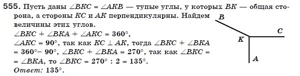 Геометрия 7 класс (для русских школ) Бевз Г. и др. Задание 555