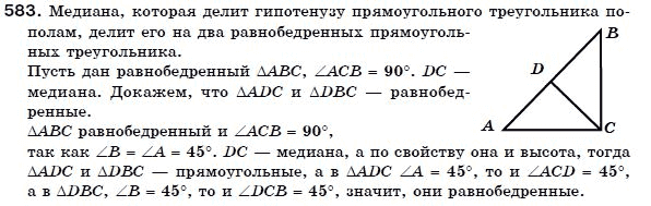 Геометрия 7 класс (для русских школ) Бевз Г. и др. Задание 583