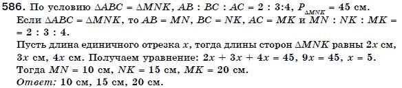 Геометрия 7 класс (для русских школ) Бевз Г. и др. Задание 586