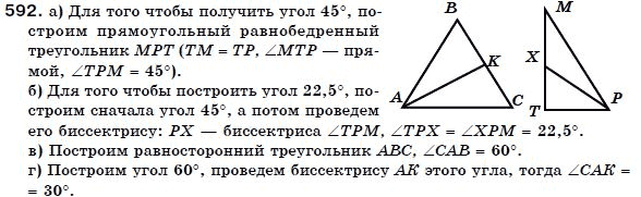 Геометрия 7 класс (для русских школ) Бевз Г. и др. Задание 592