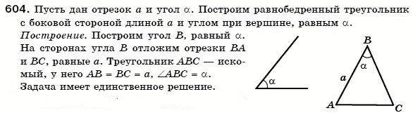 Геометрия 7 класс (для русских школ) Бевз Г. и др. Задание 604