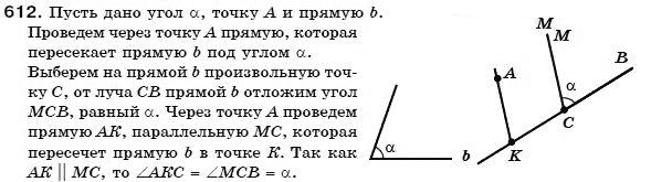 Геометрия 7 класс (для русских школ) Бевз Г. и др. Задание 612