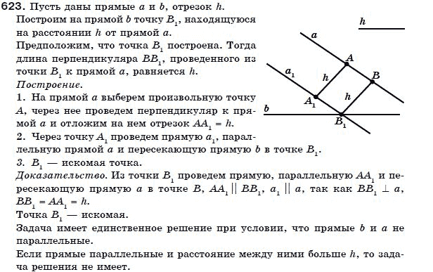 Геометрия 7 класс (для русских школ) Бевз Г. и др. Задание 623