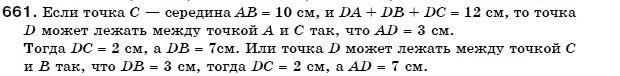 Геометрия 7 класс (для русских школ) Бевз Г. и др. Задание 661