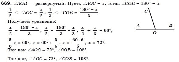 Геометрия 7 класс (для русских школ) Бевз Г. и др. Задание 669