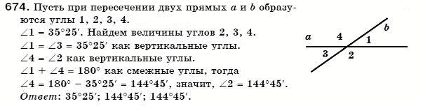 Геометрия 7 класс (для русских школ) Бевз Г. и др. Задание 674