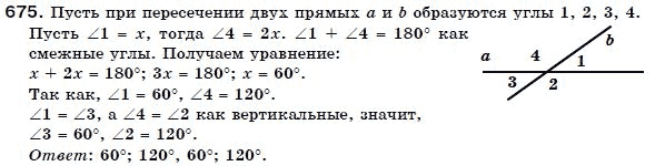 Геометрия 7 класс (для русских школ) Бевз Г. и др. Задание 675