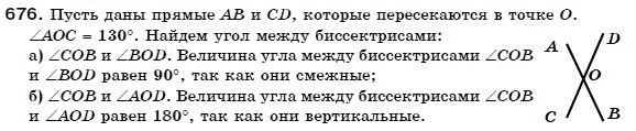 Геометрия 7 класс (для русских школ) Бевз Г. и др. Задание 676