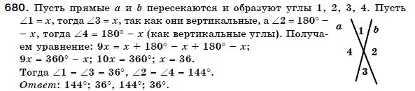 Геометрия 7 класс (для русских школ) Бевз Г. и др. Задание 680