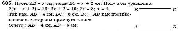 Геометрия 7 класс (для русских школ) Бевз Г. и др. Задание 685