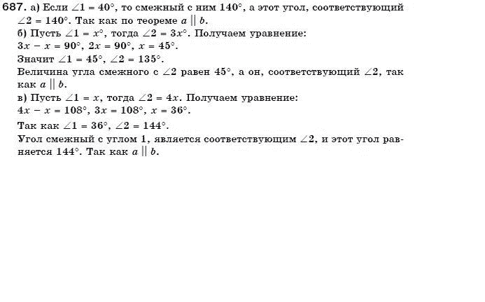 Геометрия 7 класс (для русских школ) Бевз Г. и др. Задание 687