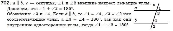 Геометрия 7 класс (для русских школ) Бевз Г. и др. Задание 702