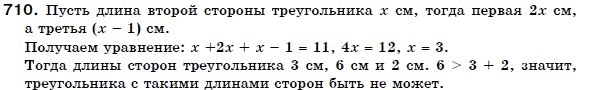 Геометрия 7 класс (для русских школ) Бевз Г. и др. Задание 710