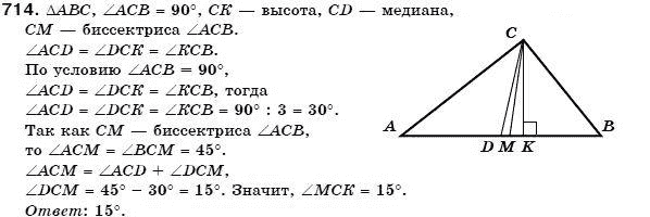 Геометрия 7 класс (для русских школ) Бевз Г. и др. Задание 714