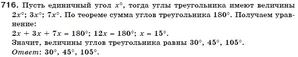 Геометрия 7 класс (для русских школ) Бевз Г. и др. Задание 716