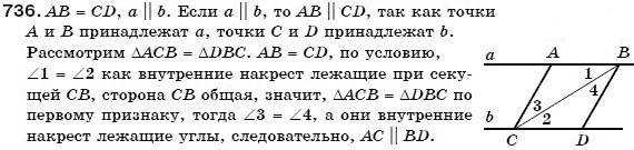 Геометрия 7 класс (для русских школ) Бевз Г. и др. Задание 736