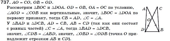 Геометрия 7 класс (для русских школ) Бевз Г. и др. Задание 737