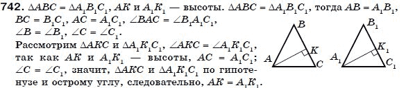 Геометрия 7 класс (для русских школ) Бевз Г. и др. Задание 742