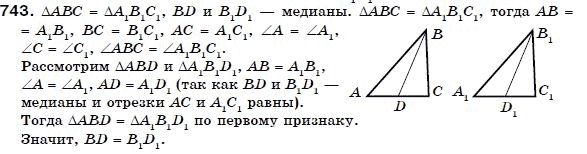 Геометрия 7 класс (для русских школ) Бевз Г. и др. Задание 743
