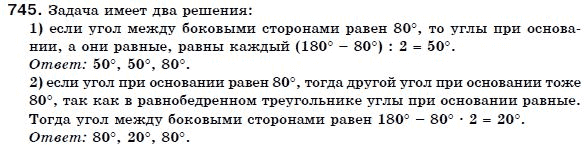 Геометрия 7 класс (для русских школ) Бевз Г. и др. Задание 745