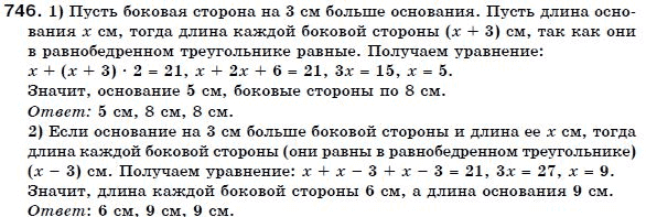 Геометрия 7 класс (для русских школ) Бевз Г. и др. Задание 746