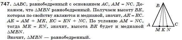 Геометрия 7 класс (для русских школ) Бевз Г. и др. Задание 747