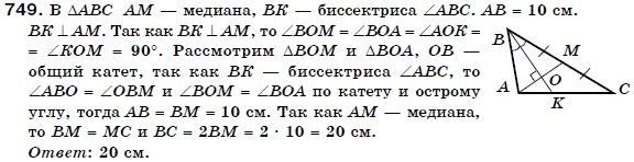 Геометрия 7 класс (для русских школ) Бевз Г. и др. Задание 749