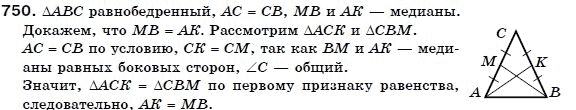 Геометрия 7 класс (для русских школ) Бевз Г. и др. Задание 750