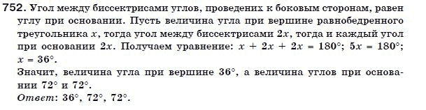 Геометрия 7 класс (для русских школ) Бевз Г. и др. Задание 752