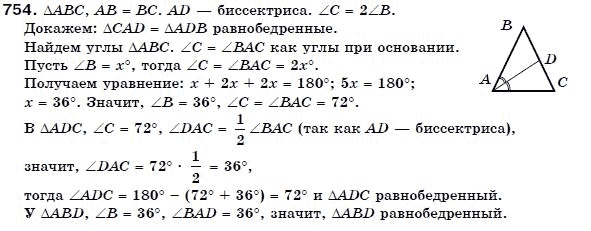 Геометрия 7 класс (для русских школ) Бевз Г. и др. Задание 754