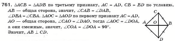Геометрия 7 класс (для русских школ) Бевз Г. и др. Задание 761