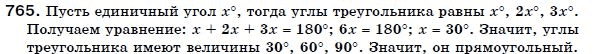 Геометрия 7 класс (для русских школ) Бевз Г. и др. Задание 765