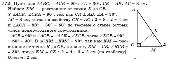 Геометрия 7 класс (для русских школ) Бевз Г. и др. Задание 772