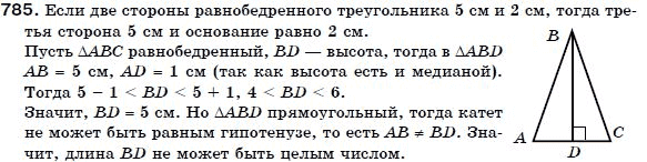 Геометрия 7 класс (для русских школ) Бевз Г. и др. Задание 785