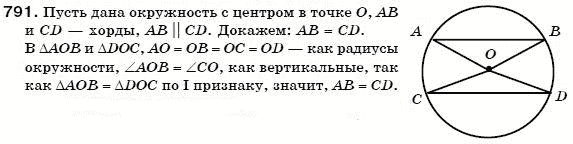 Геометрия 7 класс (для русских школ) Бевз Г. и др. Задание 791
