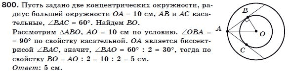 Геометрия 7 класс (для русских школ) Бевз Г. и др. Задание 800