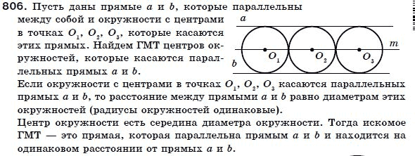 Геометрия 7 класс (для русских школ) Бевз Г. и др. Задание 806