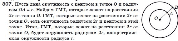 Геометрия 7 класс (для русских школ) Бевз Г. и др. Задание 807