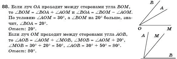Геометрия 7 класс (для русских школ) Бевз Г. и др. Задание 88