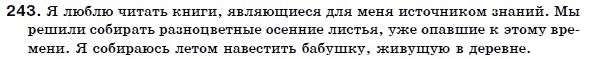 Русский язык 7 класс (для русских школ) Малыхина Е. Задание 243