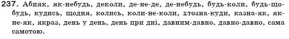 Українська мова 7 клас Ворон, Солопенко Задание 237
